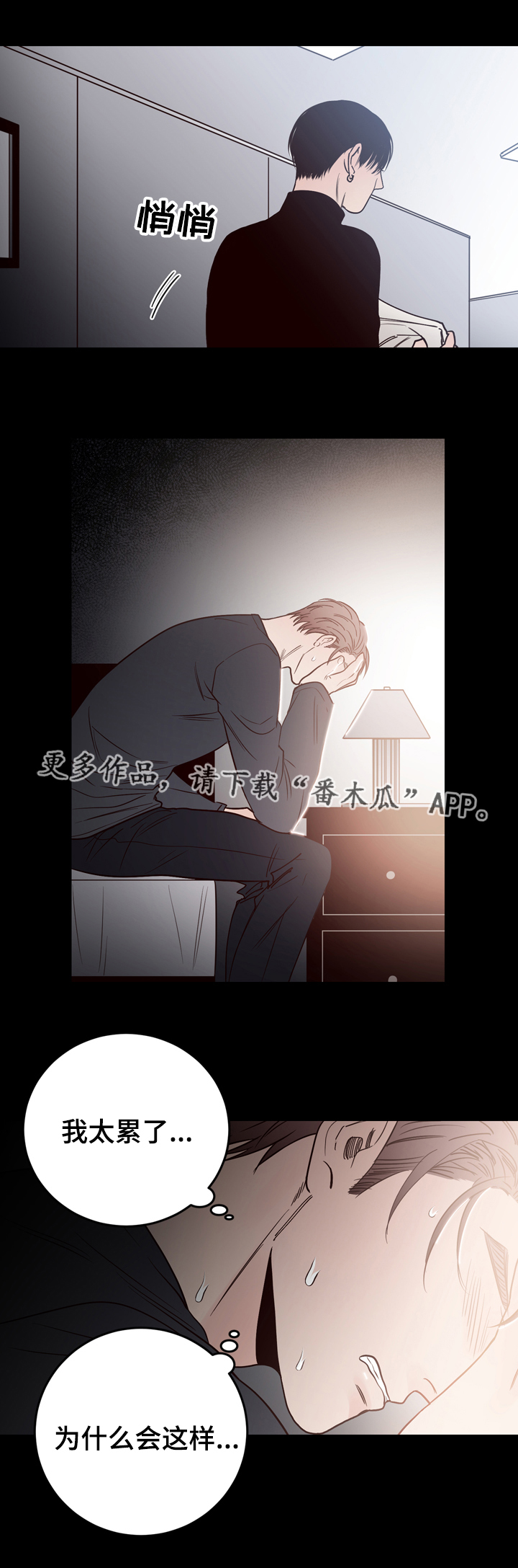 《交际》漫画最新章节第40章：是我杀的免费下拉式在线观看章节第【2】张图片