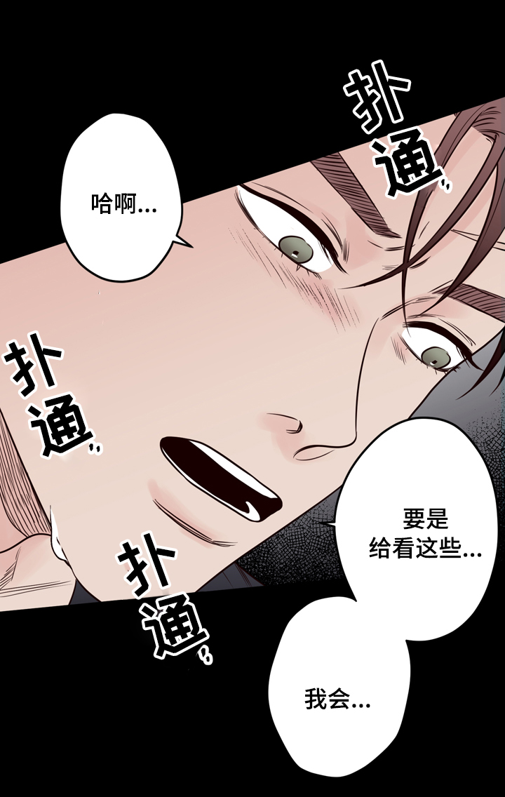 《交际》漫画最新章节第40章：是我杀的免费下拉式在线观看章节第【18】张图片