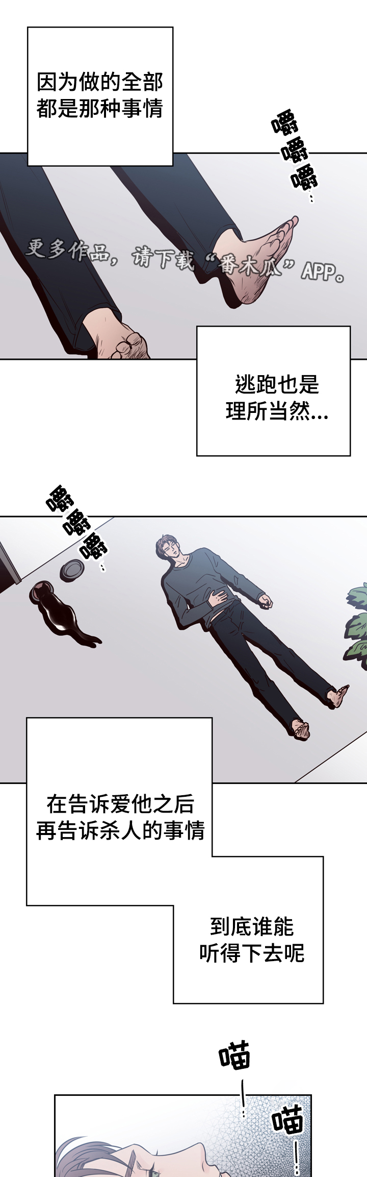 《交际》漫画最新章节第41章：逃离免费下拉式在线观看章节第【7】张图片