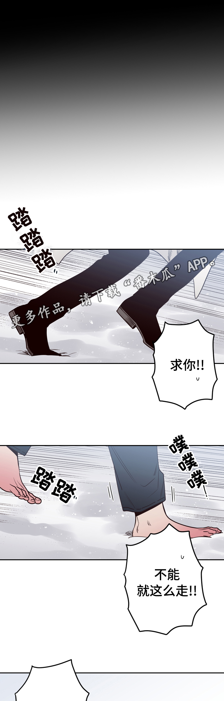 《交际》漫画最新章节第41章：逃离免费下拉式在线观看章节第【15】张图片