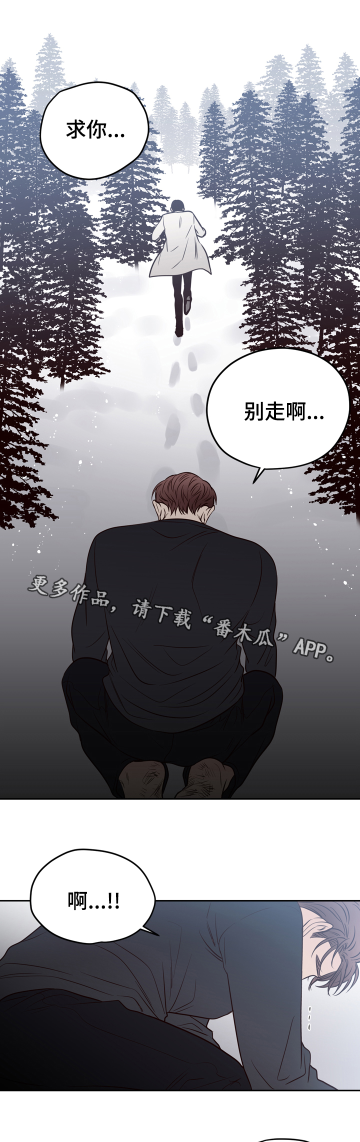 《交际》漫画最新章节第41章：逃离免费下拉式在线观看章节第【11】张图片