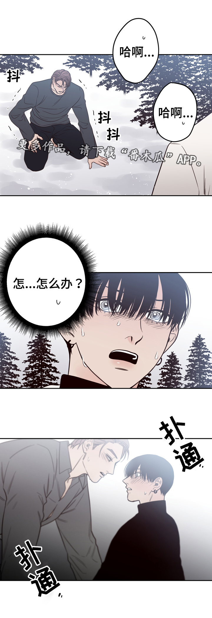 《交际》漫画最新章节第41章：逃离免费下拉式在线观看章节第【13】张图片