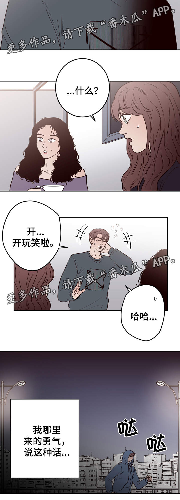 《交际》漫画最新章节第42章：双胞胎免费下拉式在线观看章节第【1】张图片