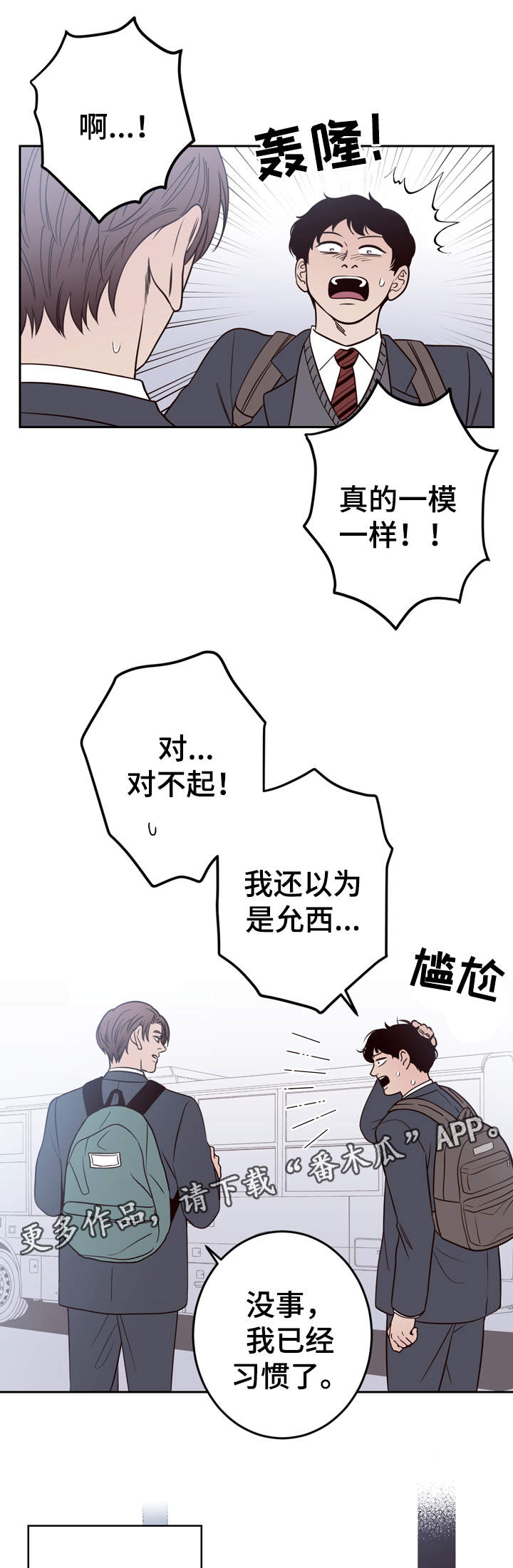 《交际》漫画最新章节第42章：双胞胎免费下拉式在线观看章节第【12】张图片