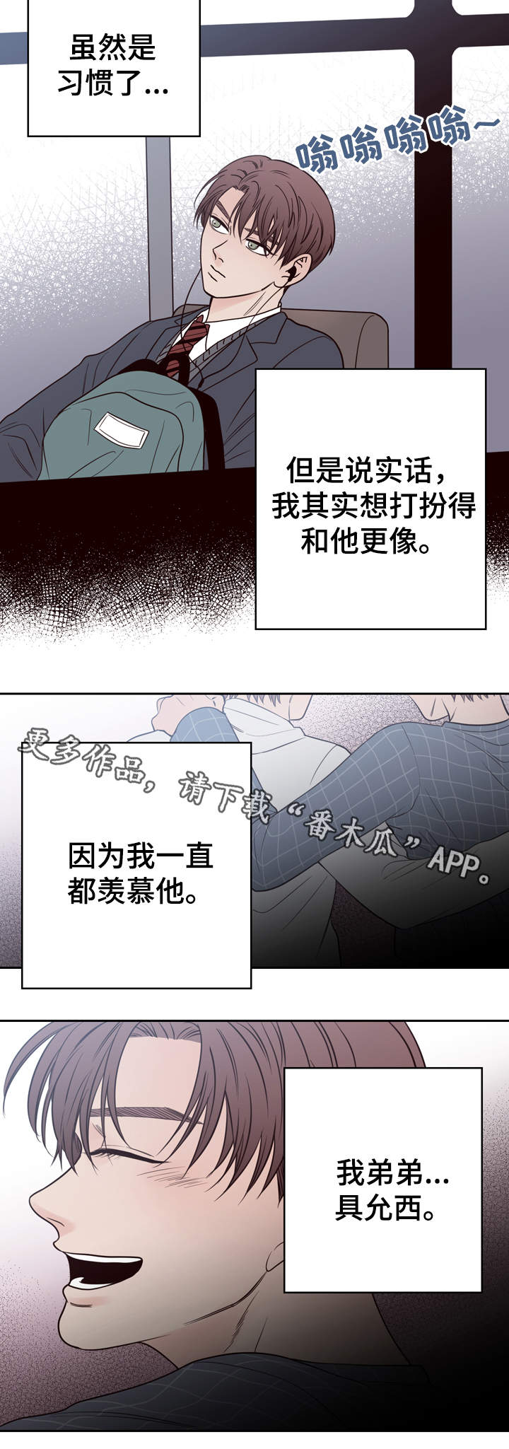 《交际》漫画最新章节第42章：双胞胎免费下拉式在线观看章节第【11】张图片