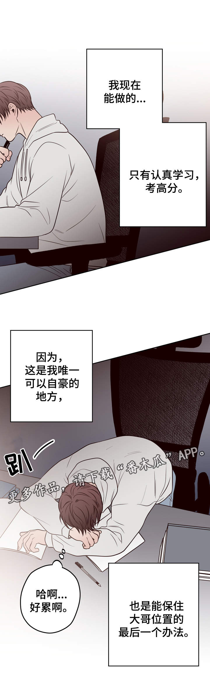 《交际》漫画最新章节第42章：双胞胎免费下拉式在线观看章节第【4】张图片