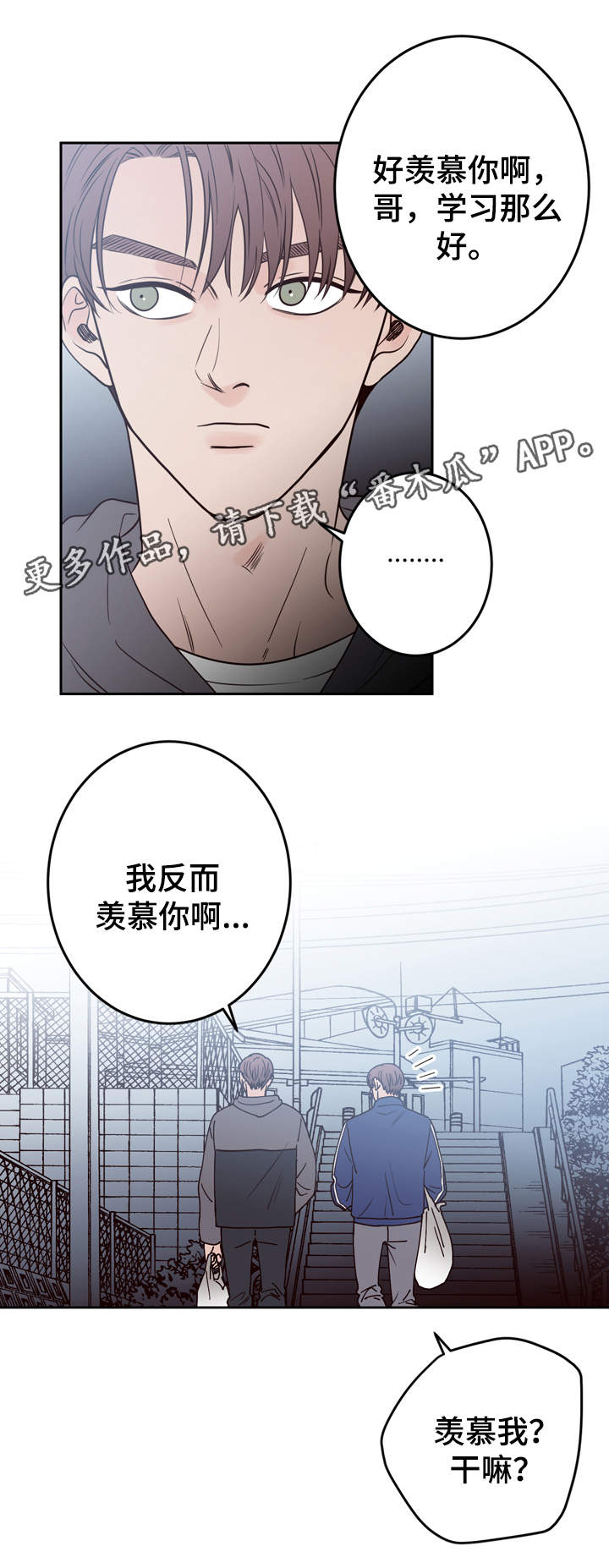 《交际》漫画最新章节第42章：双胞胎免费下拉式在线观看章节第【8】张图片