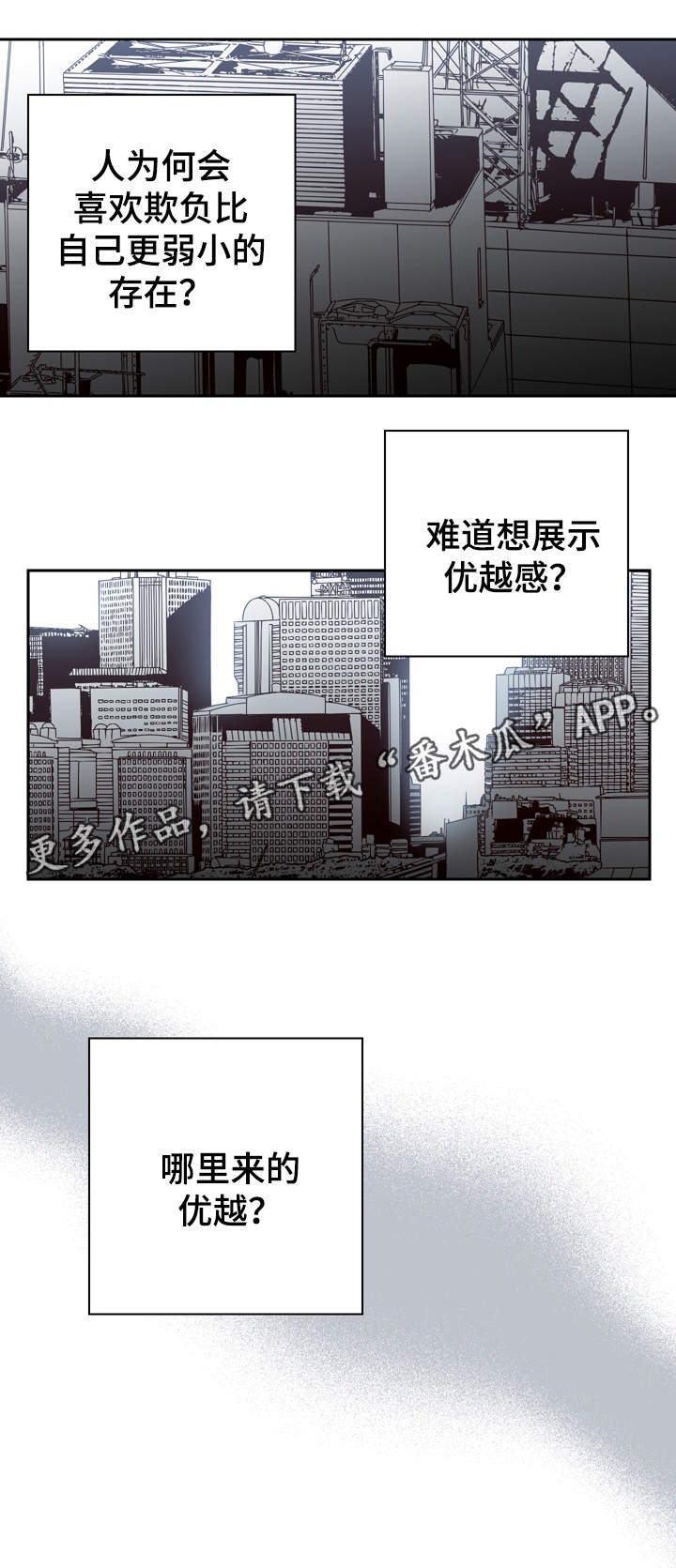 《交际》漫画最新章节第45章：极限免费下拉式在线观看章节第【11】张图片