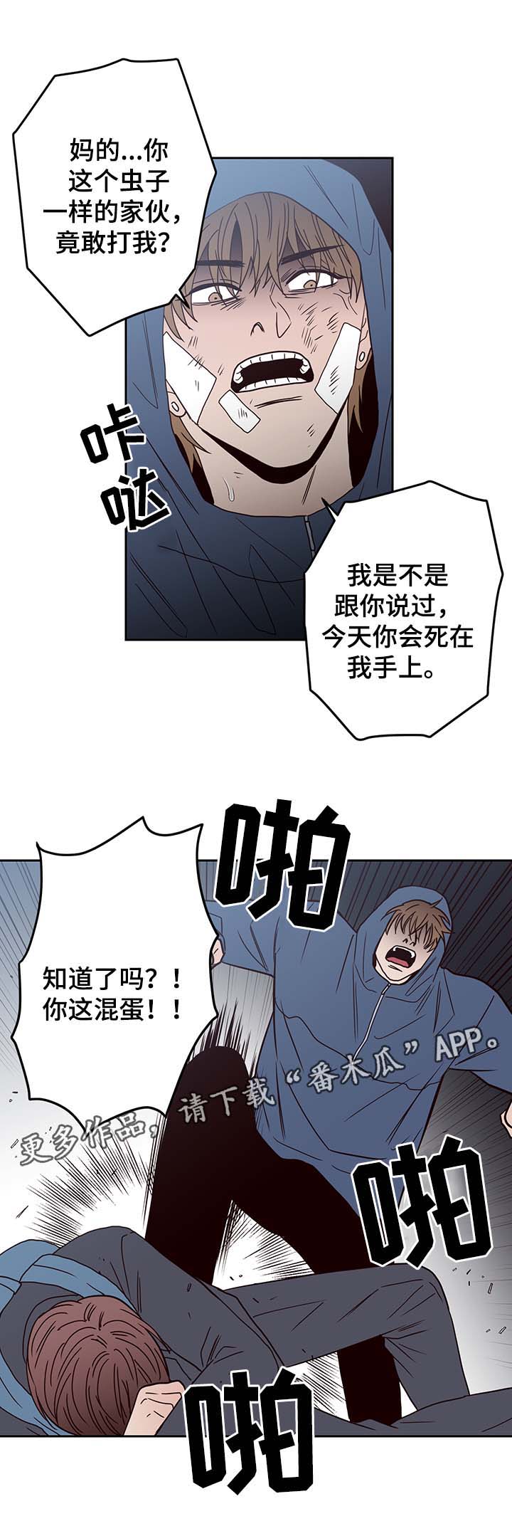 《交际》漫画最新章节第46章：报复免费下拉式在线观看章节第【4】张图片