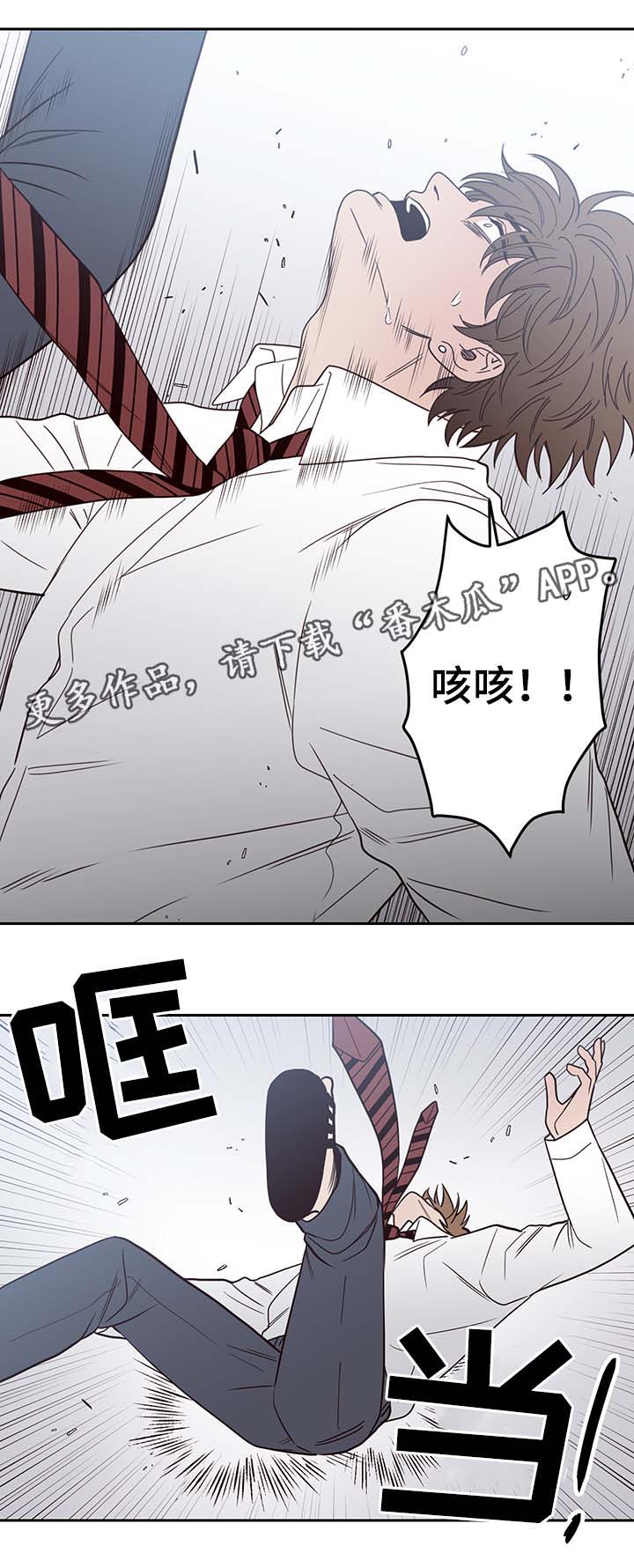 《交际》漫画最新章节第46章：报复免费下拉式在线观看章节第【15】张图片