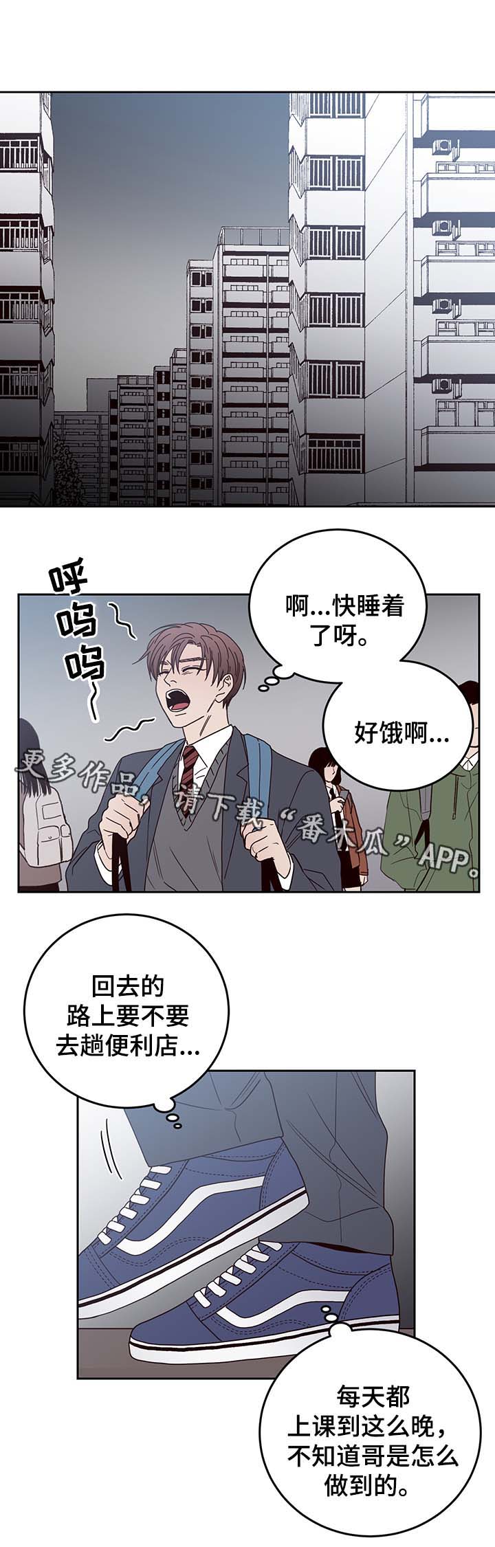 《交际》漫画最新章节第46章：报复免费下拉式在线观看章节第【7】张图片