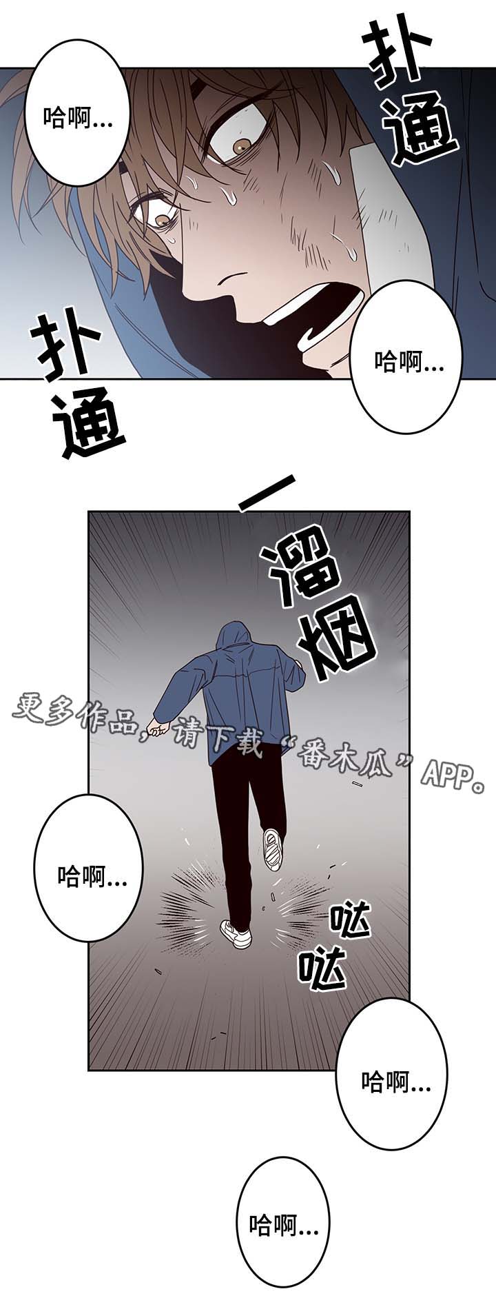 《交际》漫画最新章节第46章：报复免费下拉式在线观看章节第【1】张图片