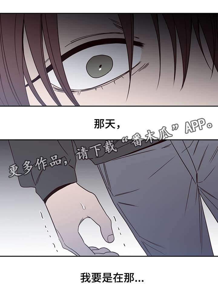 《交际》漫画最新章节第47章：祸不单行免费下拉式在线观看章节第【13】张图片