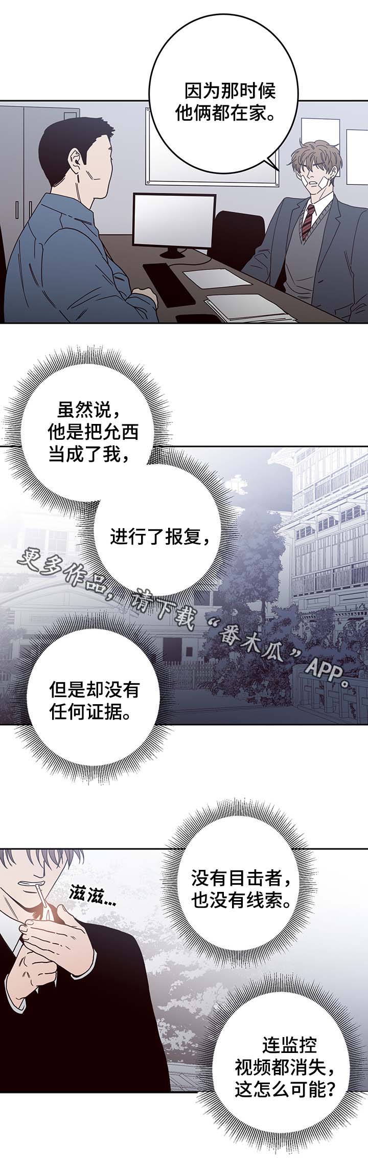 《交际》漫画最新章节第47章：祸不单行免费下拉式在线观看章节第【6】张图片