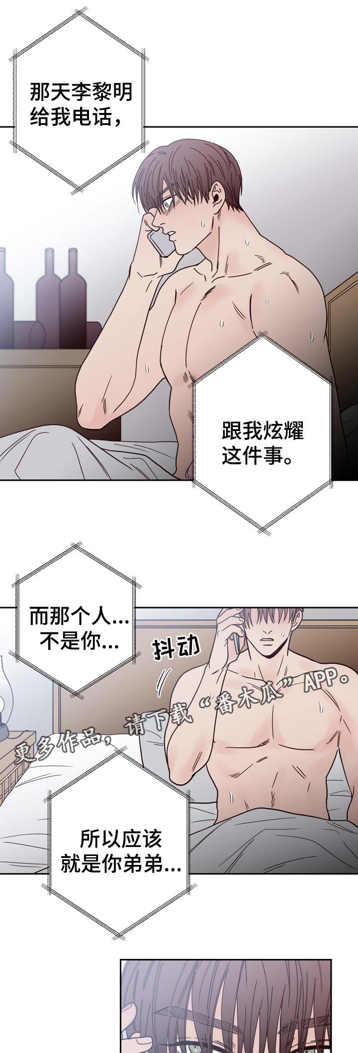 《交际》漫画最新章节第48章：黎明的下落免费下拉式在线观看章节第【14】张图片