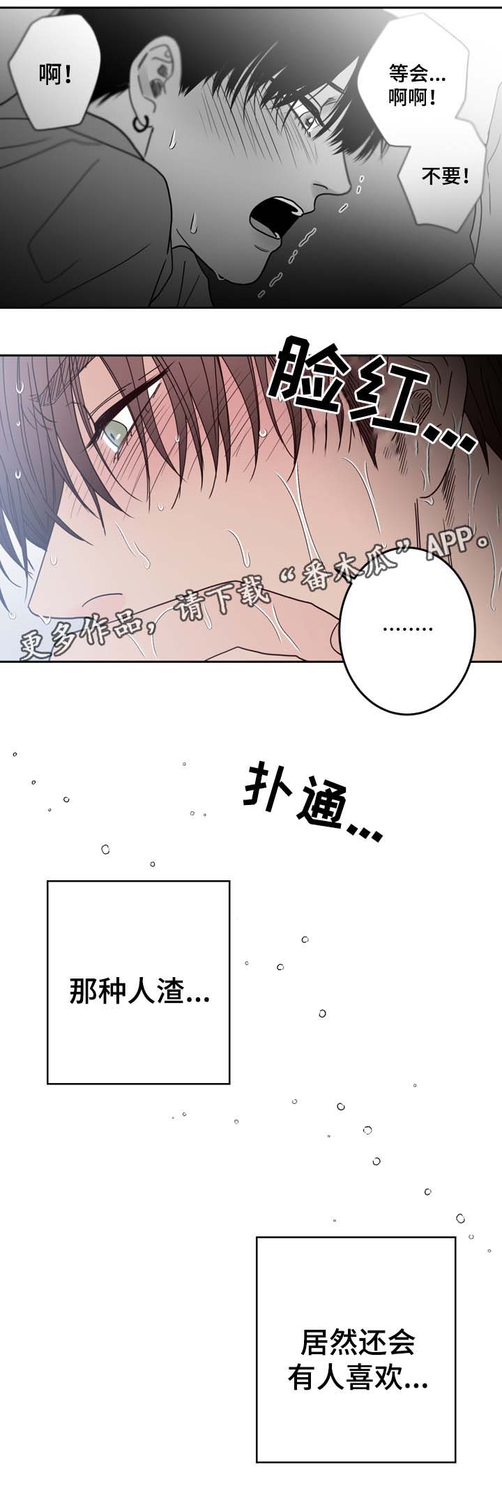 《交际》漫画最新章节第49章：跟踪监视免费下拉式在线观看章节第【10】张图片