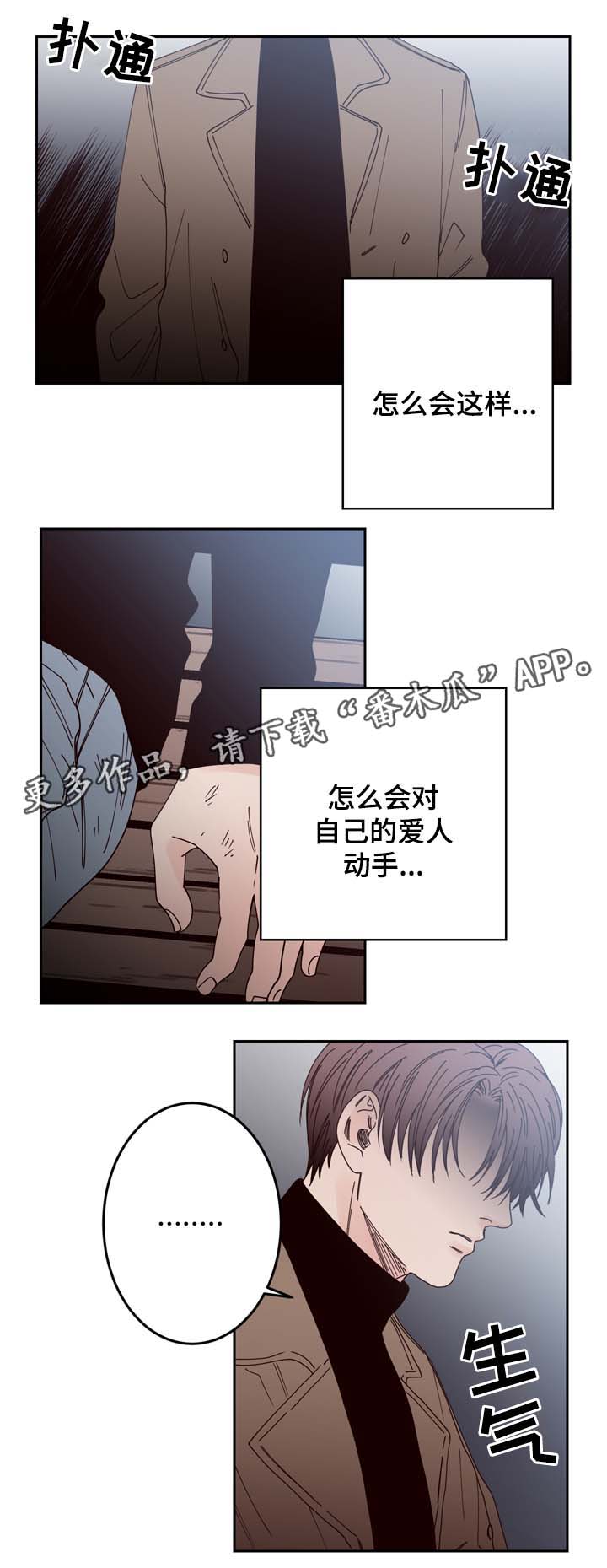 《交际》漫画最新章节第50章：走不开免费下拉式在线观看章节第【5】张图片