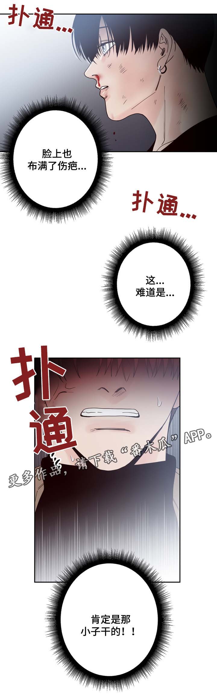 《交际》漫画最新章节第50章：走不开免费下拉式在线观看章节第【6】张图片