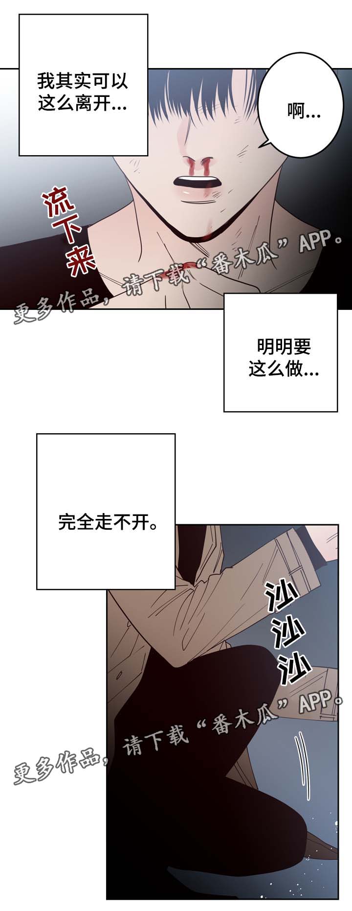 《交际》漫画最新章节第50章：走不开免费下拉式在线观看章节第【1】张图片