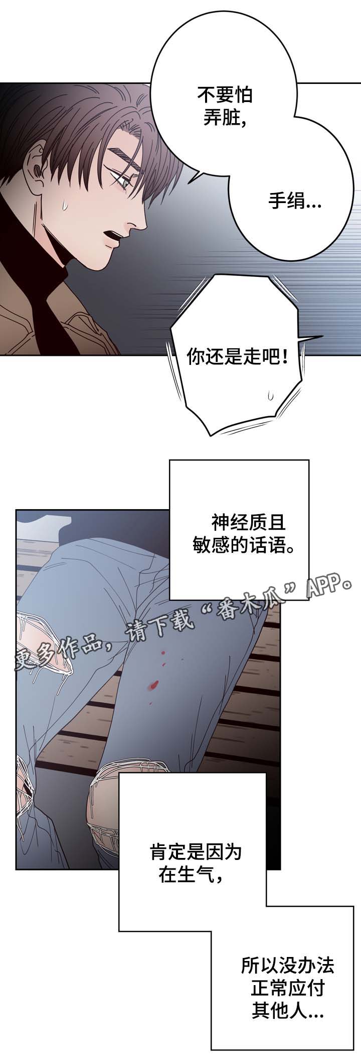 《交际》漫画最新章节第50章：走不开免费下拉式在线观看章节第【2】张图片