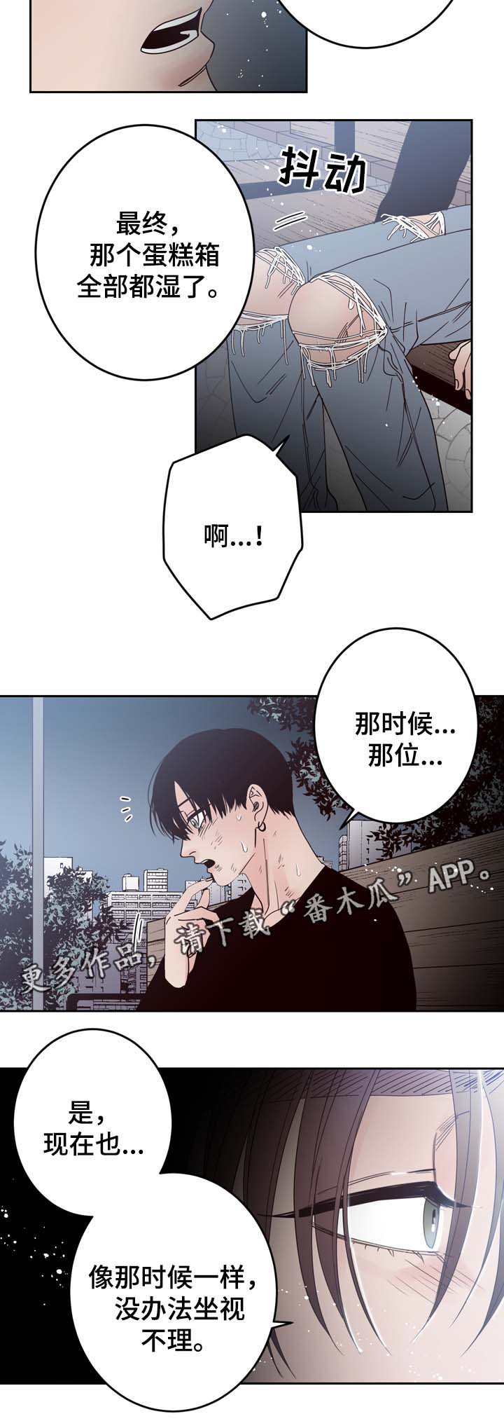 《交际》漫画最新章节第51章：给衣服免费下拉式在线观看章节第【11】张图片