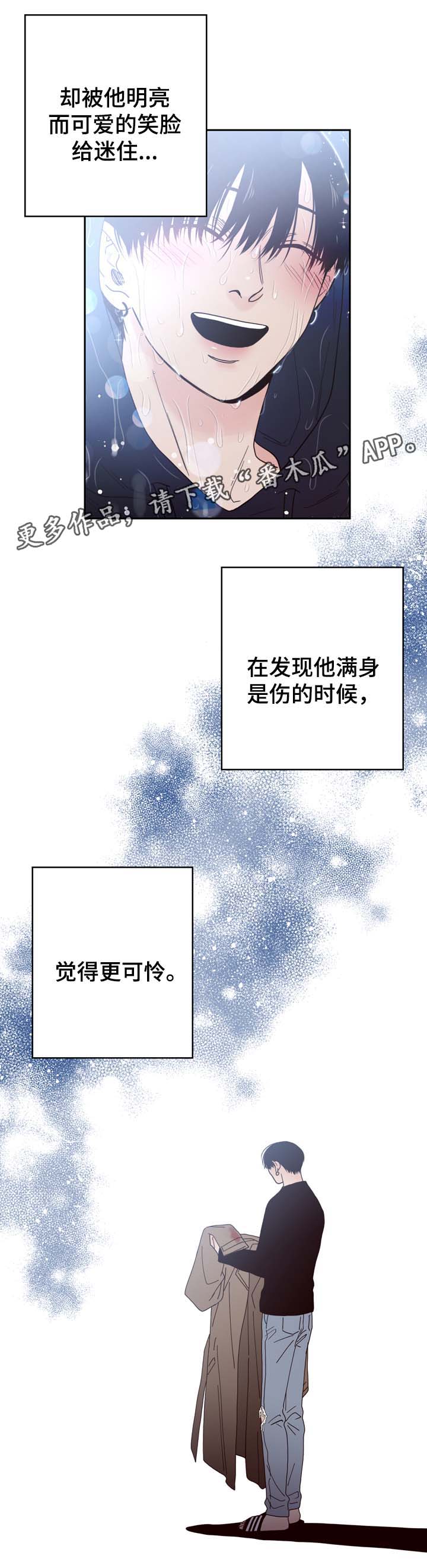 《交际》漫画最新章节第51章：给衣服免费下拉式在线观看章节第【3】张图片