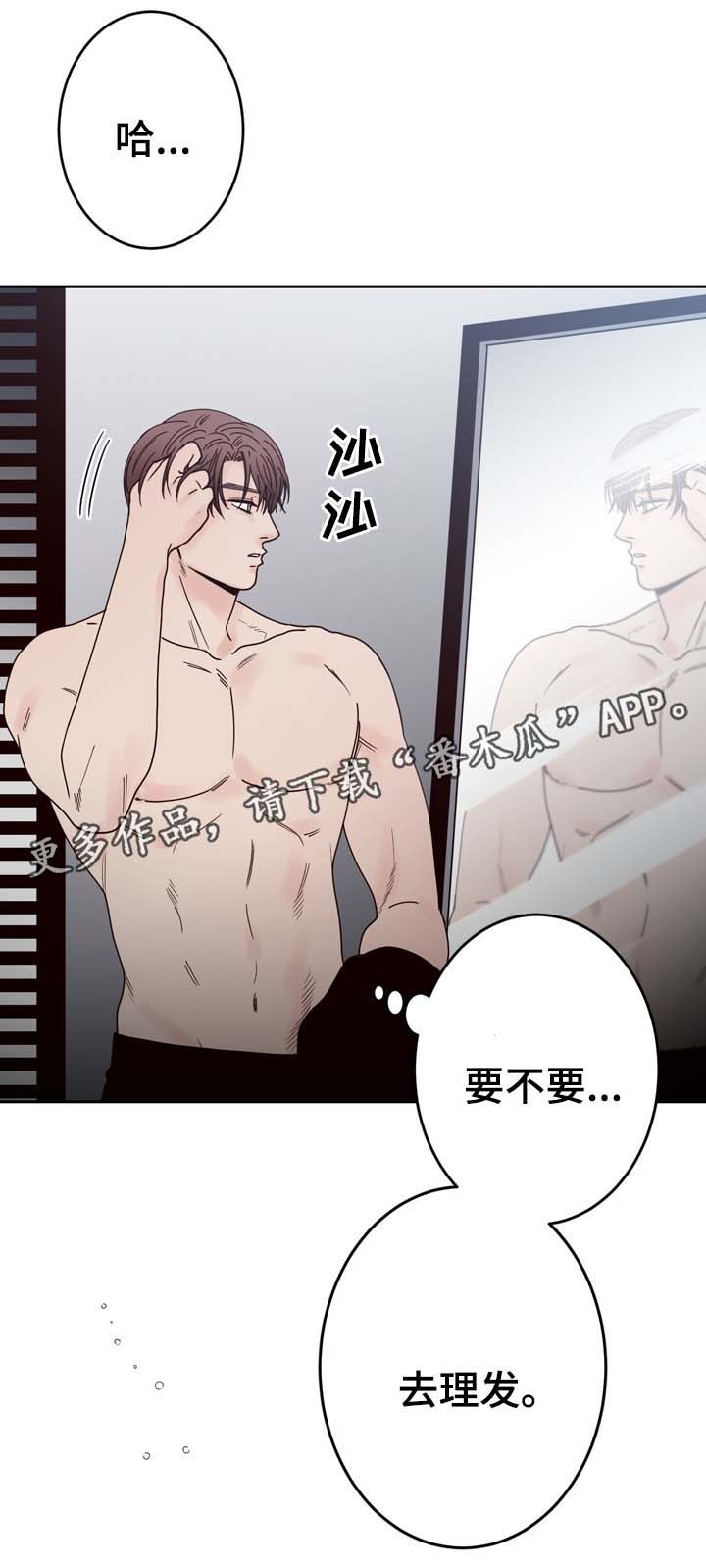 《交际》漫画最新章节第51章：给衣服免费下拉式在线观看章节第【1】张图片