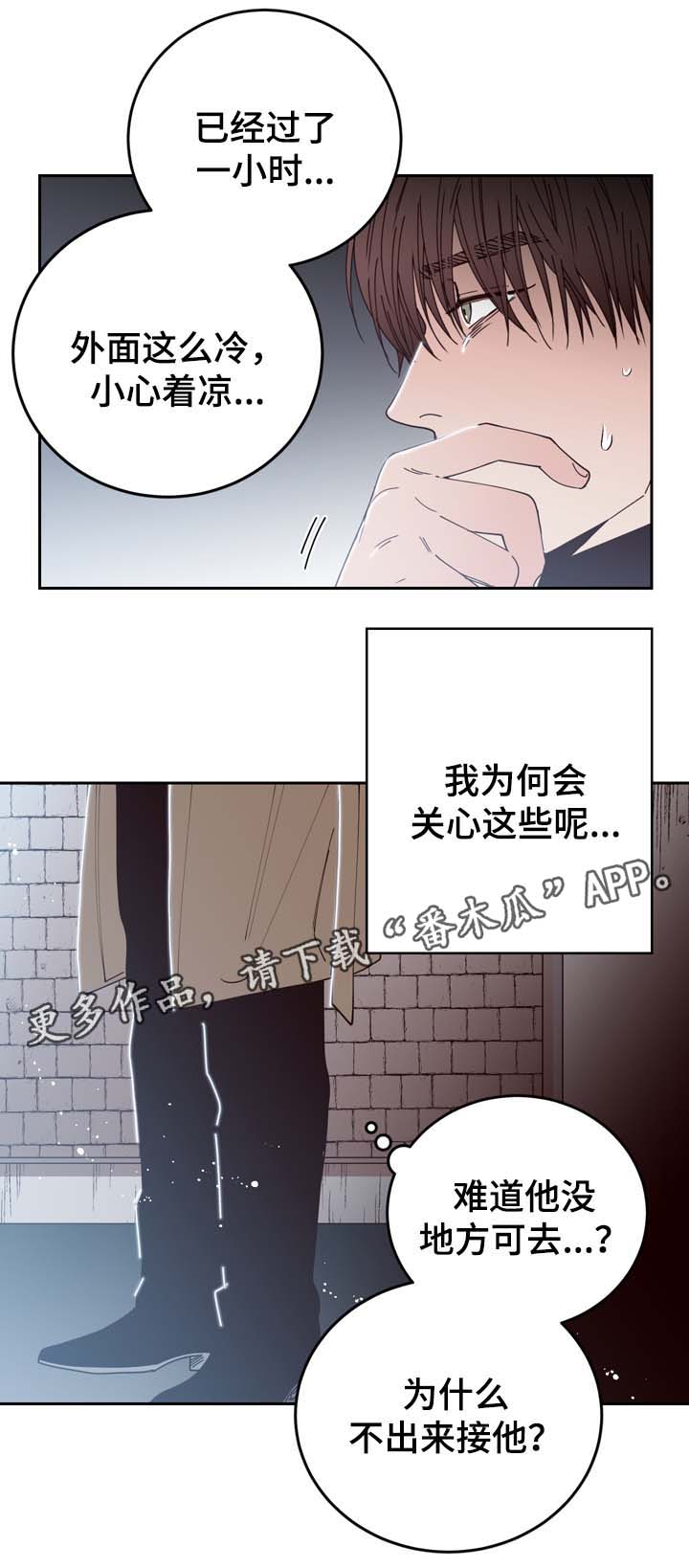 《交际》漫画最新章节第51章：给衣服免费下拉式在线观看章节第【8】张图片