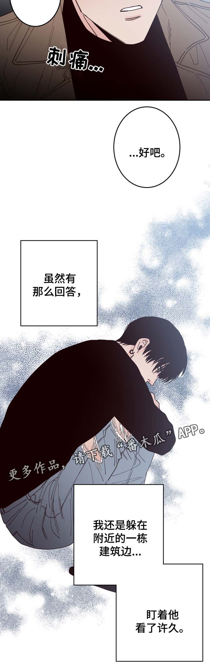 《交际》漫画最新章节第51章：给衣服免费下拉式在线观看章节第【9】张图片