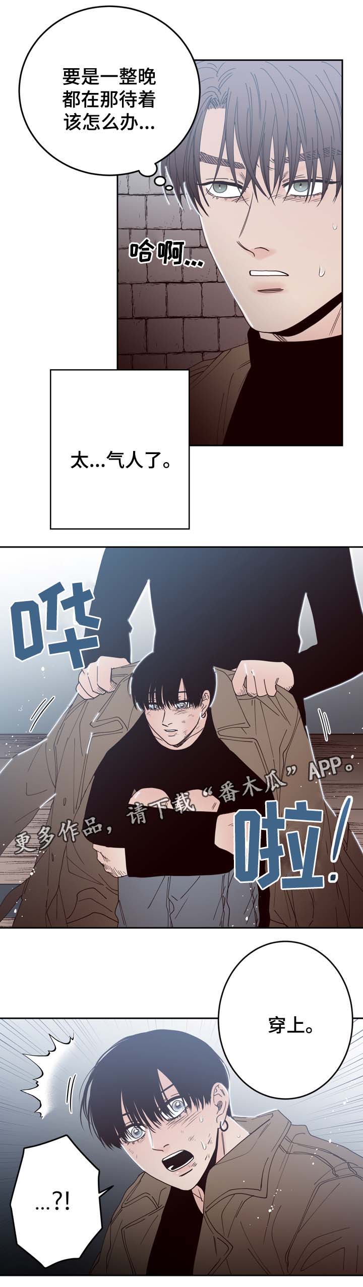 《交际》漫画最新章节第51章：给衣服免费下拉式在线观看章节第【7】张图片