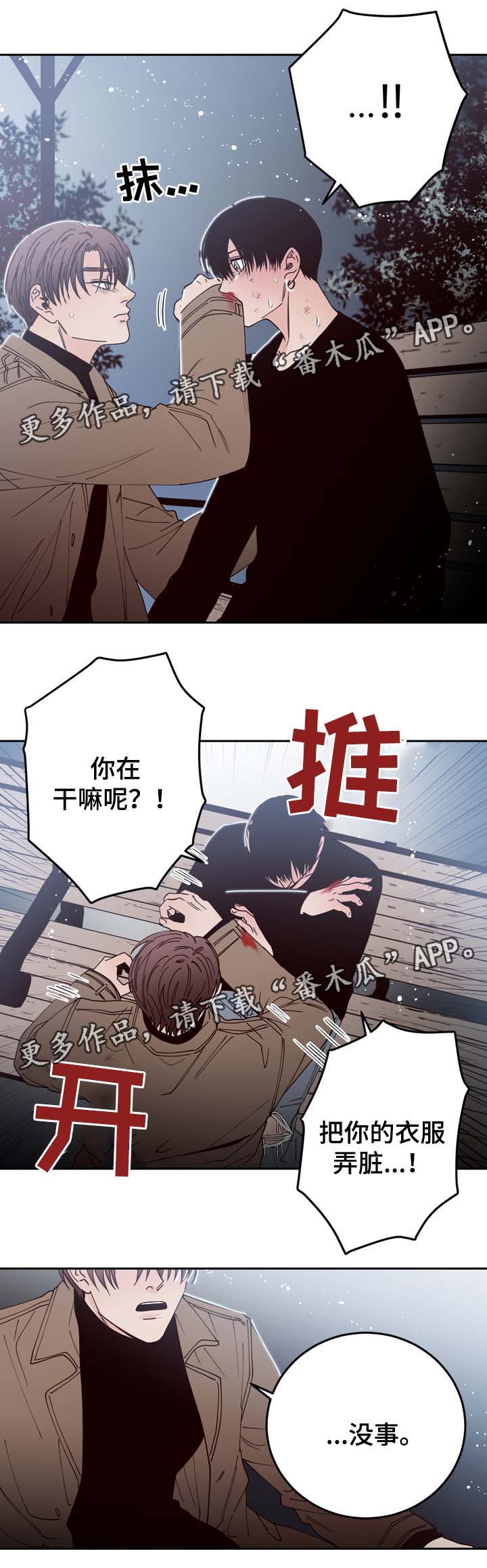 《交际》漫画最新章节第51章：给衣服免费下拉式在线观看章节第【13】张图片