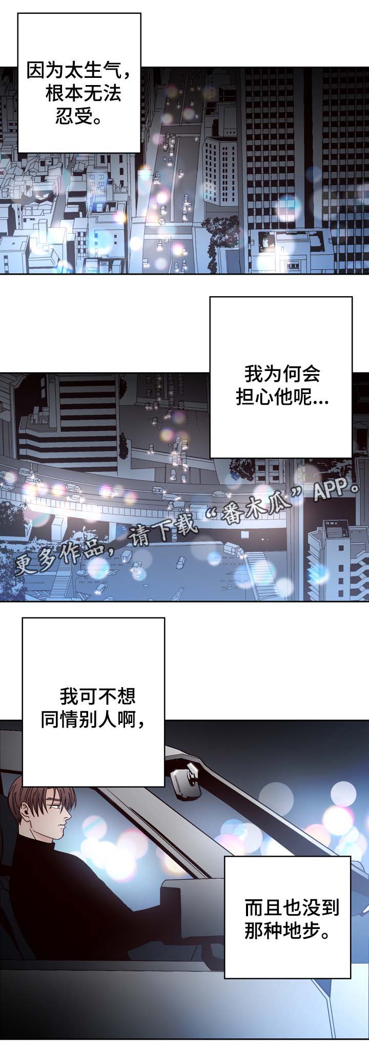 《交际》漫画最新章节第51章：给衣服免费下拉式在线观看章节第【4】张图片