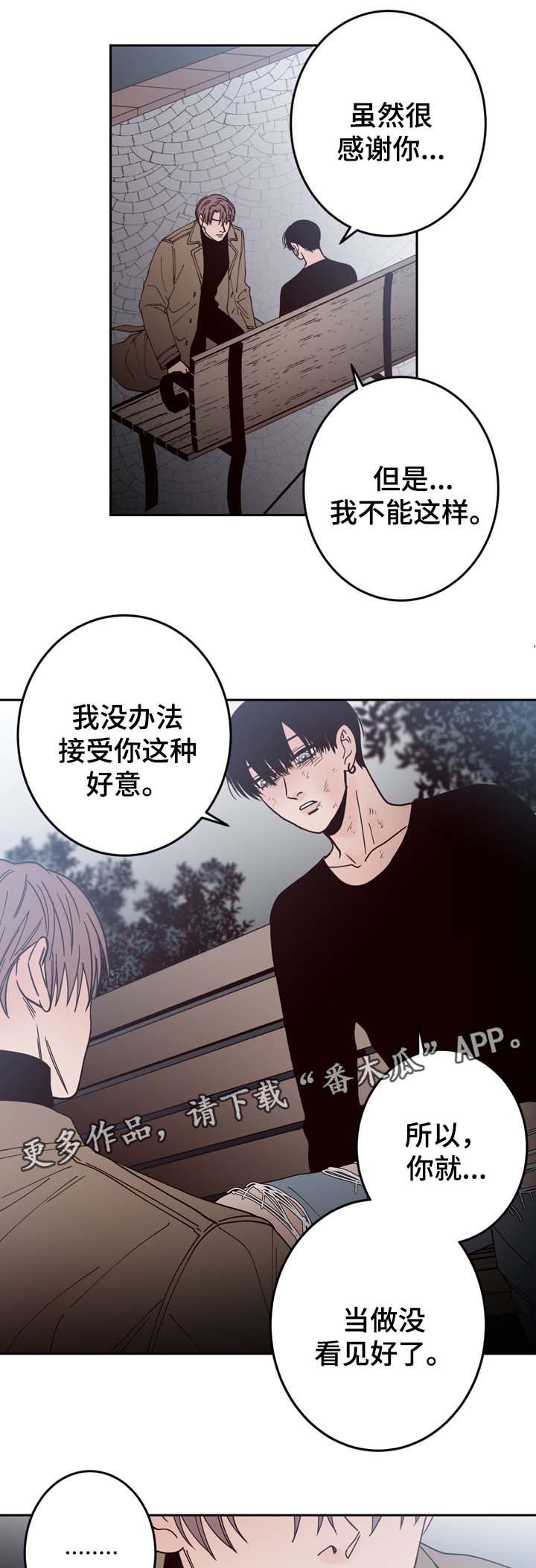 《交际》漫画最新章节第51章：给衣服免费下拉式在线观看章节第【10】张图片