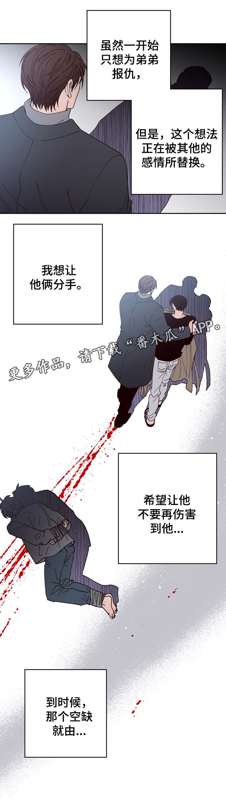 《交际》漫画最新章节第52章：隐藏在愤怒背后的感情免费下拉式在线观看章节第【9】张图片