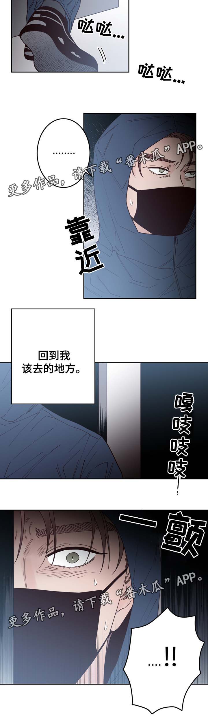 《交际》漫画最新章节第53章：分手免费下拉式在线观看章节第【1】张图片