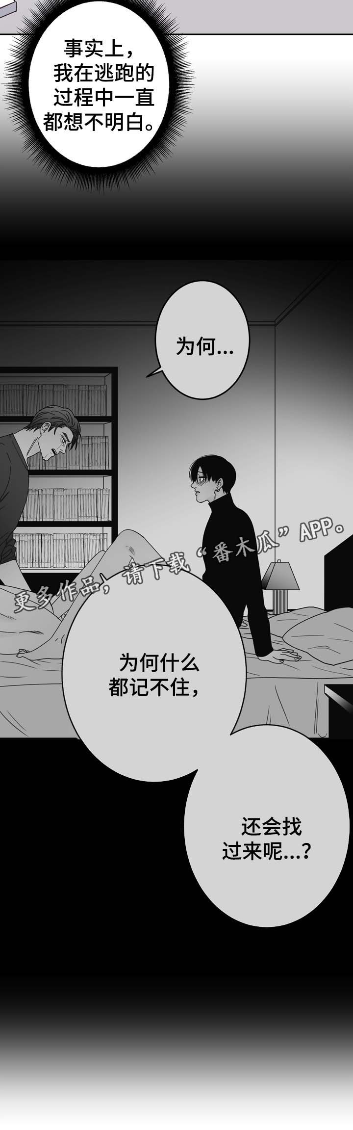 《交际》漫画最新章节第54章：刺伤免费下拉式在线观看章节第【1】张图片