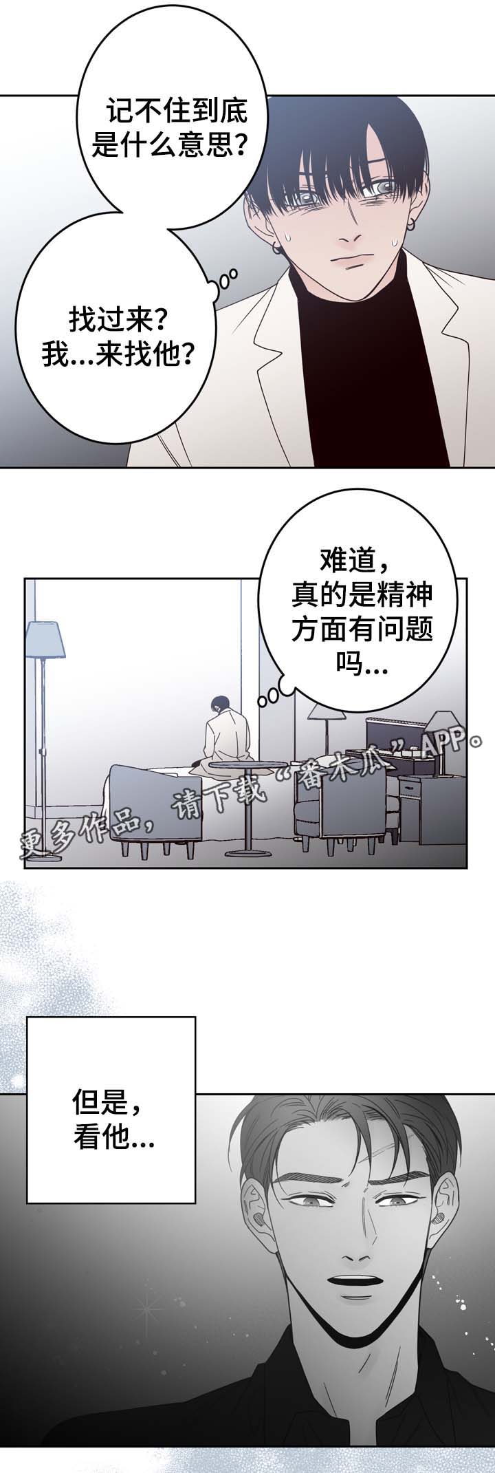 《交际》漫画最新章节第55章：U盘里的记忆免费下拉式在线观看章节第【10】张图片