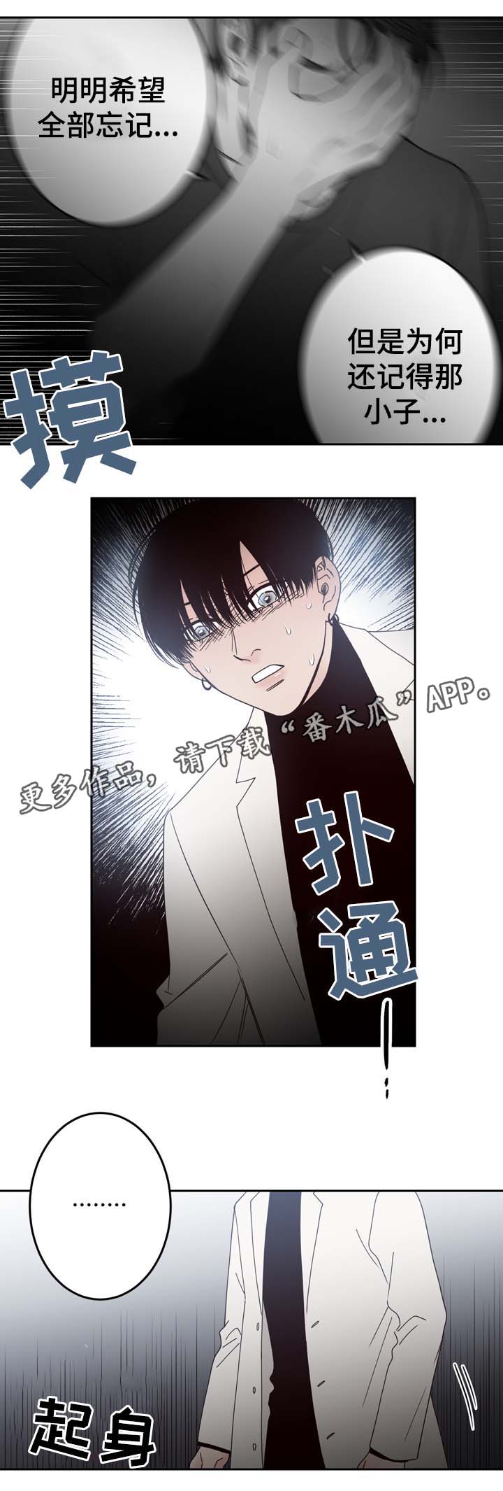 《交际》漫画最新章节第55章：U盘里的记忆免费下拉式在线观看章节第【8】张图片