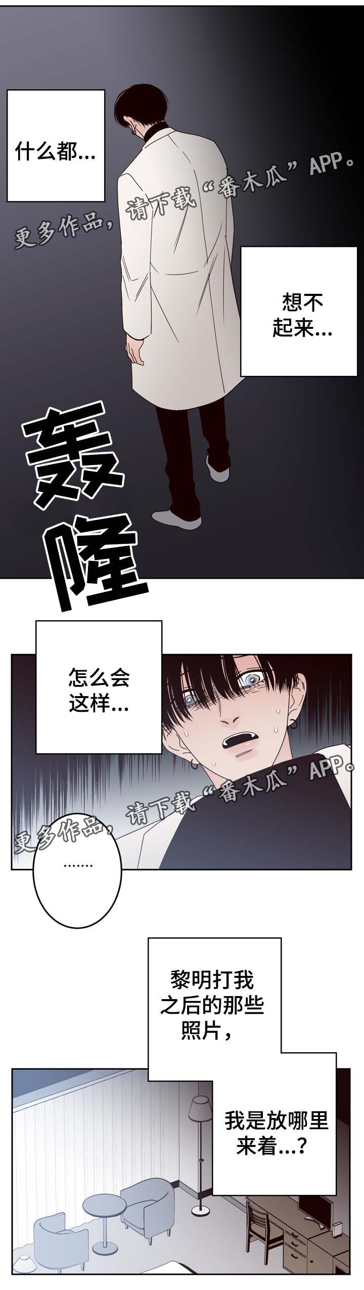 《交际》漫画最新章节第55章：U盘里的记忆免费下拉式在线观看章节第【6】张图片