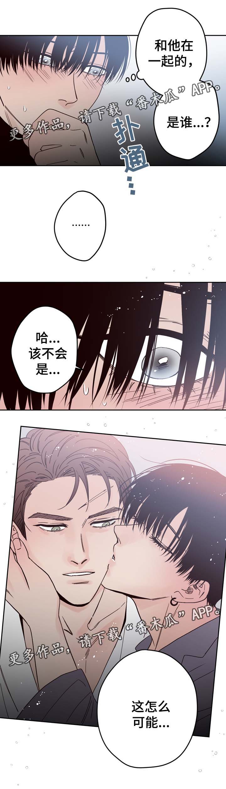 《交际》漫画最新章节第55章：U盘里的记忆免费下拉式在线观看章节第【1】张图片