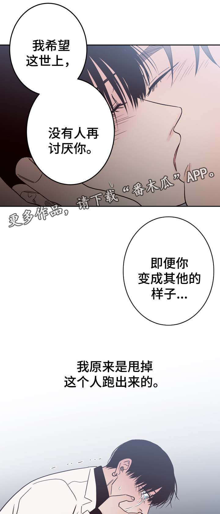 《交际》漫画最新章节第56章：怎么会忘记免费下拉式在线观看章节第【5】张图片