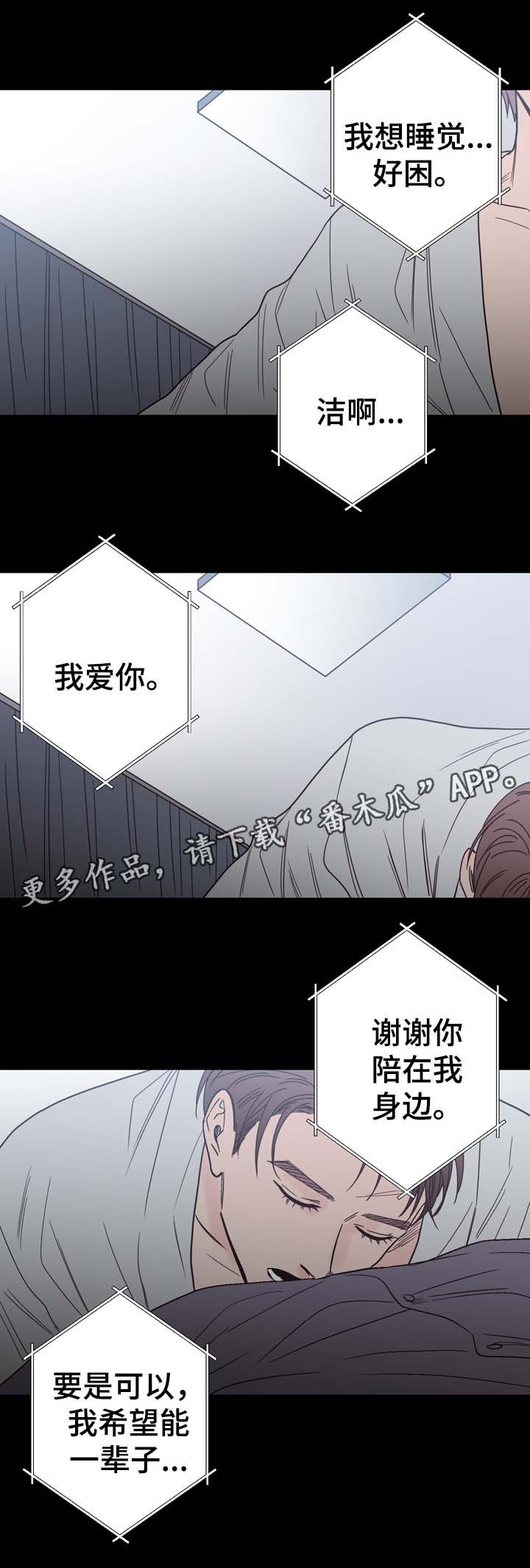 《交际》漫画最新章节第56章：怎么会忘记免费下拉式在线观看章节第【11】张图片