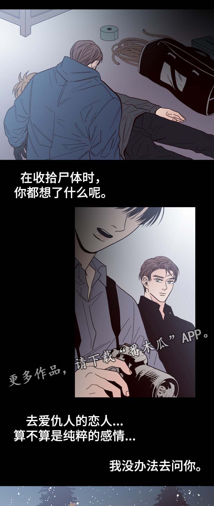 《交际》漫画最新章节第56章：怎么会忘记免费下拉式在线观看章节第【3】张图片