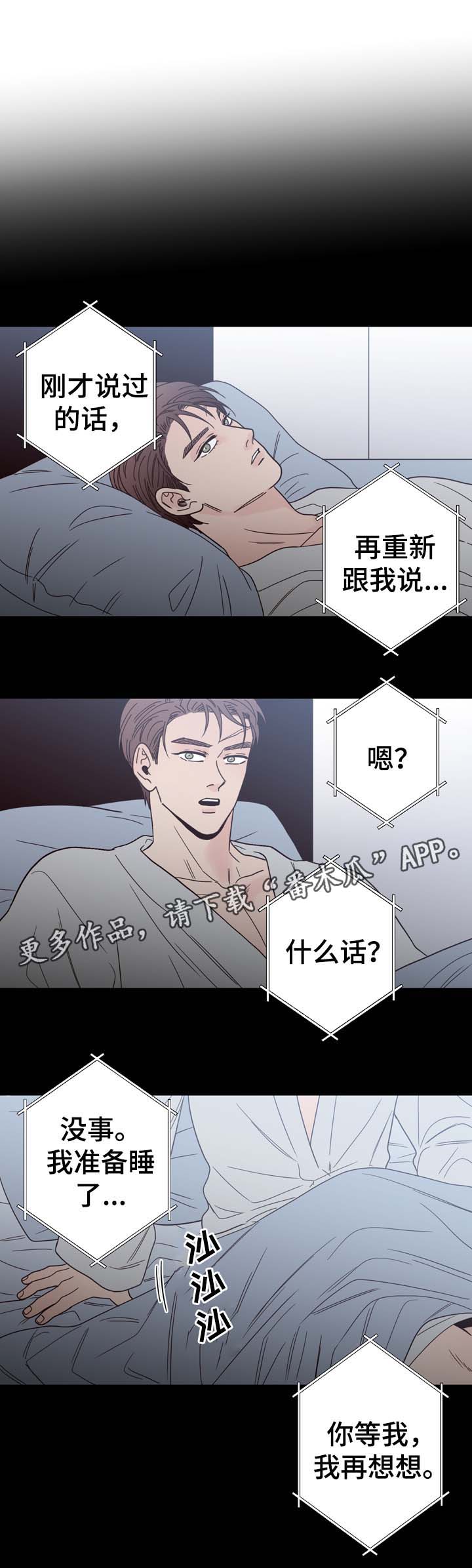 《交际》漫画最新章节第56章：怎么会忘记免费下拉式在线观看章节第【13】张图片