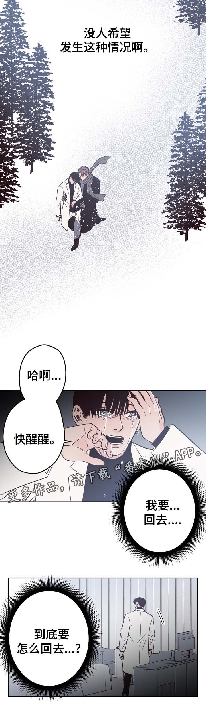 《交际》漫画最新章节第57章：车祸免费下拉式在线观看章节第【11】张图片