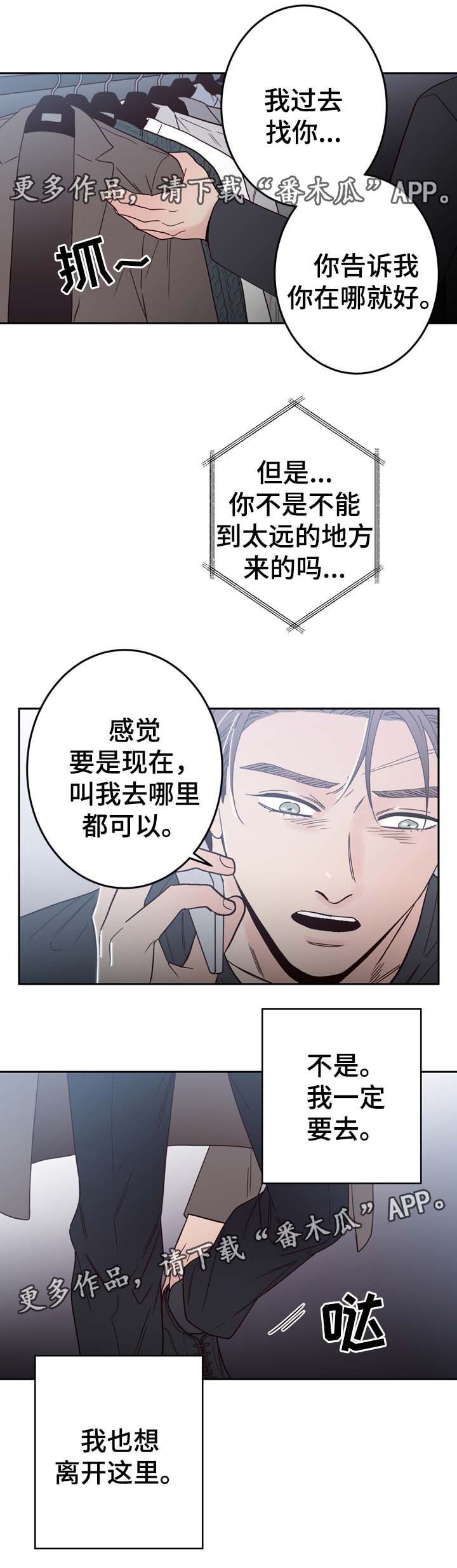 《交际》漫画最新章节第57章：车祸免费下拉式在线观看章节第【4】张图片