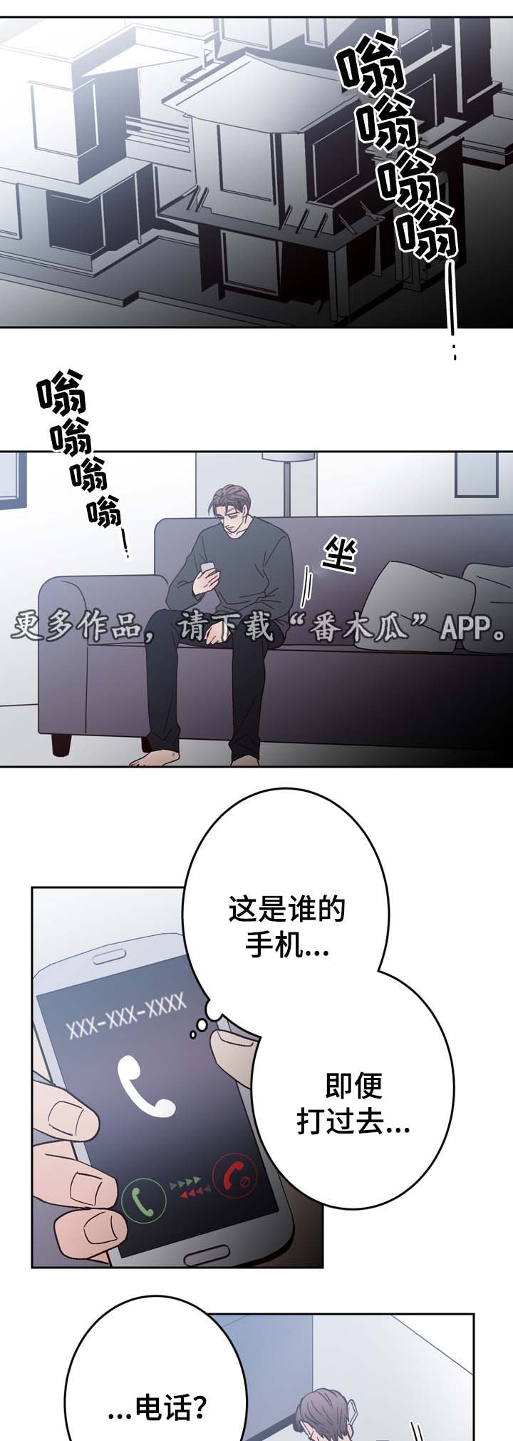 《交际》漫画最新章节第57章：车祸免费下拉式在线观看章节第【8】张图片