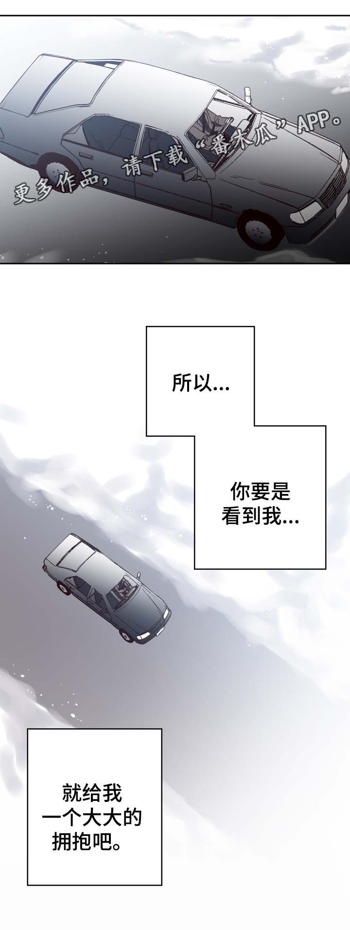 《交际》漫画最新章节第57章：车祸免费下拉式在线观看章节第【3】张图片