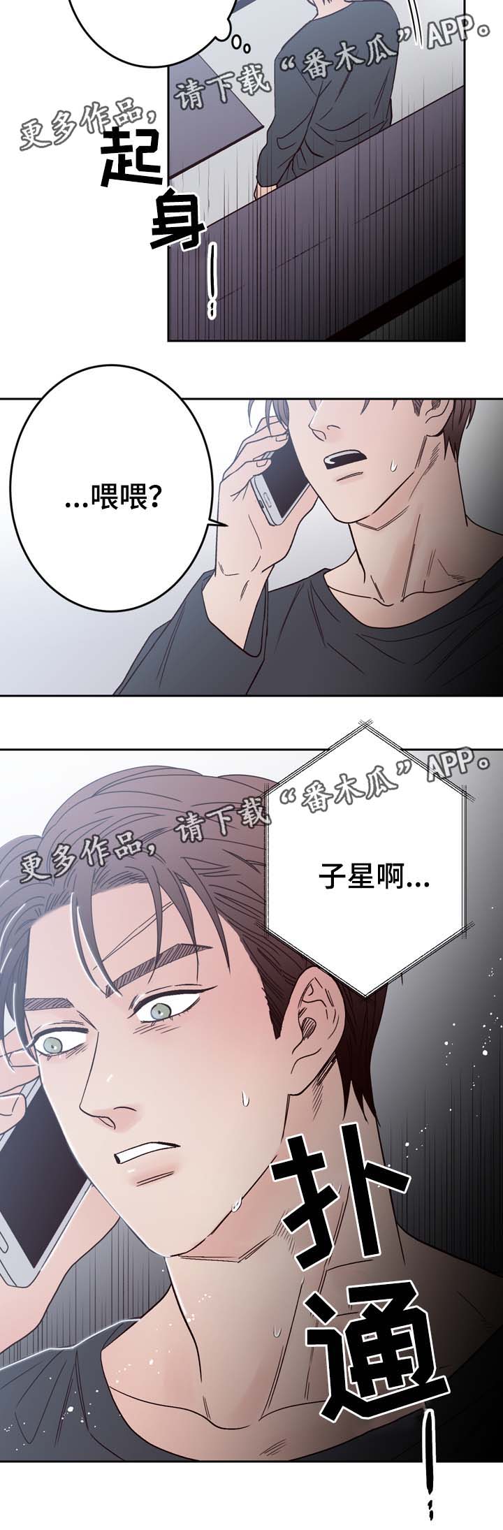 《交际》漫画最新章节第57章：车祸免费下拉式在线观看章节第【7】张图片