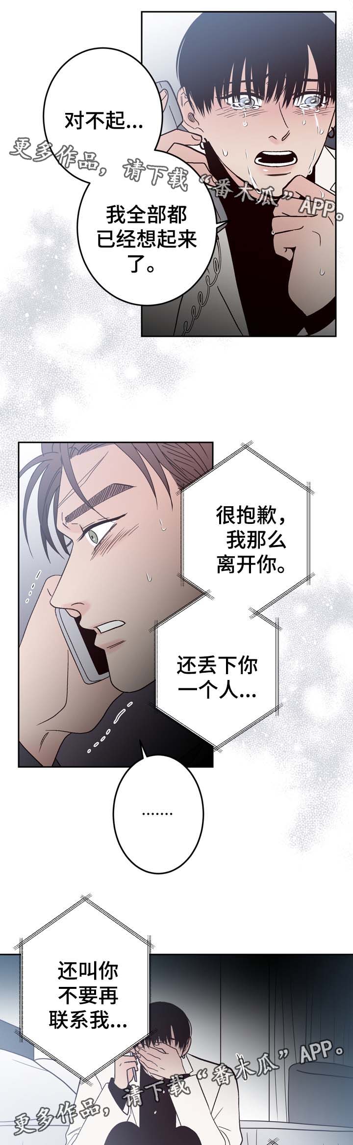 《交际》漫画最新章节第57章：车祸免费下拉式在线观看章节第【6】张图片